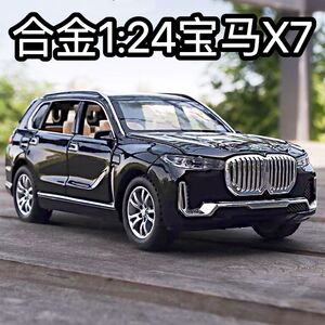 宝马X7合金车模1:24仿真汽车模型摆件越野SUV轿车六开门男孩玩具