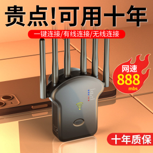 5G高速wifi信号增强器双频道放大扩展器无线网络家用移动路由器中继器随身接收电脑手机穿墙王加强上网神器