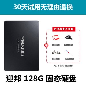 迎邦 固态硬盘P700 128G 256G 512G SATA 高速台式机笔记本硬盘