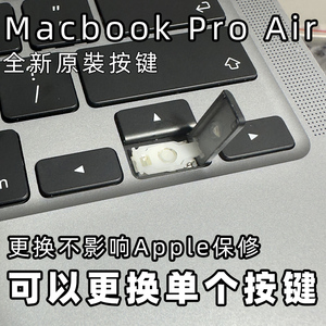 Macbook Air/Pro A2141 A2179 A2337 A2442苹果笔记本按键帽支架