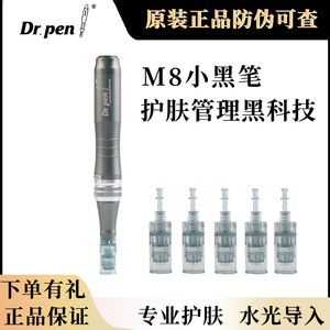 M8小黑笔电动微针纳米微晶中胚水光导入仪美容祛痘跨境款出口韩国