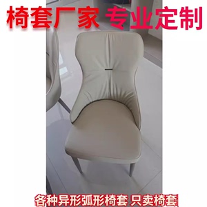 定制椅子套餐椅罩椅子板凳座位套罩通用弹力全包简约现代椅套镂空