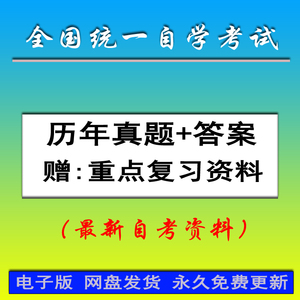 自考05823儿童文学概论浙江历年真题试卷复习资料答案电子档版