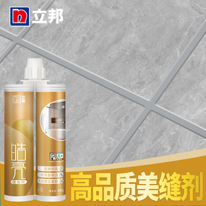 立邦皓亮美缝剂防水防霉瓷砖地砖专用填缝剂十大品牌家用勾缝剂