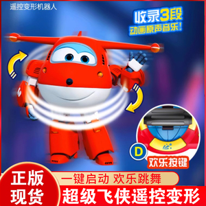 超级飞侠遥控飞机大号乐迪小爱小艾变形机器人套装全套玩具正版男