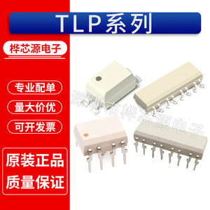 全新TLP521-1GB TLP521-2GB TLP521-4GB GR 直插DIP贴片SOP 光耦