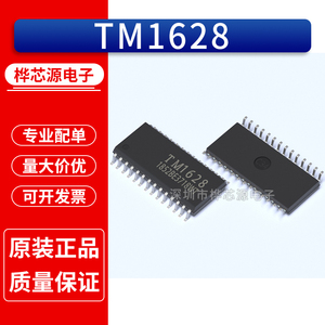 全新原装 TM1628 TM1628A 贴片SOP-28 LED数码管显示驱动IC芯片