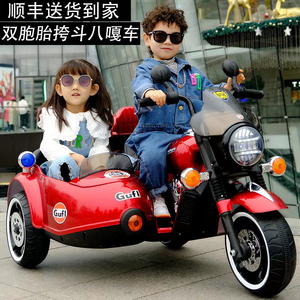儿童电动摩托车八嘎挎斗三轮车可坐双人充电大号宝宝男女小孩玩具