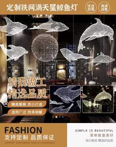 铁丝网满天星云朵鱼灯鲨鱼海豚鲸鱼餐厅服装店铺动物造型装饰吊灯