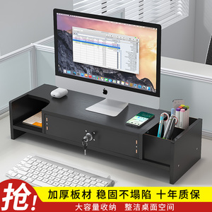 电脑桌面显示器置物架工位木制杂物收纳办公室多功能稳固垫高底座