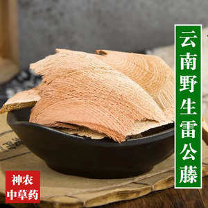 00鹭冠旗舰店天猫中药材  六方钻  别名:六方藤抽筋藤  500g克  统1