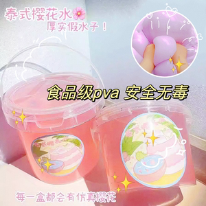 日本起泡胶儿童无毒大桶解压玩具网红爆款泥巴大容量抱抱奶假水子