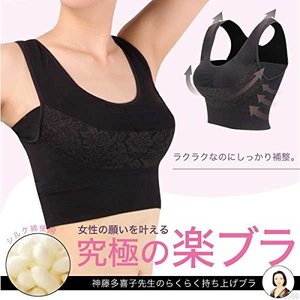 海外代购日本直邮神藤多喜子美乳上托乳房提升紧实调整文胸罩内衣