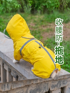 夏季的专用中型犬法斗雨披柯基雨衣四脚防水全包宠物用品狗狗衣服
