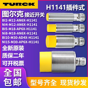 图尔克接近开关BI2-M12-AN6X-H1141 5NI8-M18-AP6X BI10-M30-AD4X