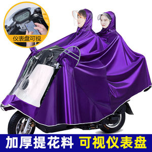 2023提花布雨衣摩托车电动车雨披加厚防暴雨成人单人双人骑行雨衣