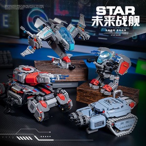 拼装乐高JD023未来战舰星际争霸战机科幻坦克拼装DIY积木玩具模型