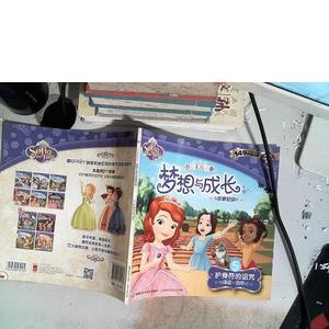正版二手小公主苏菲亚梦想与成长故事系列：护身符的诅咒迪士尼人