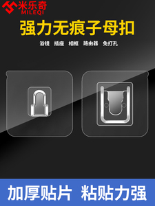 无痕浴室插板粘钩承重力贴墙壁贴墙排插固定器厨房强力粘胶挂钩路