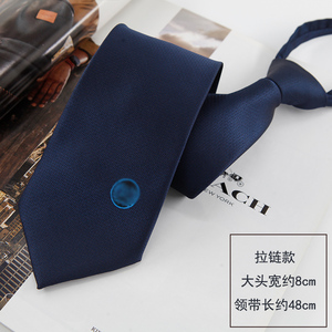 卫生标记监察工作总督制服领带男女蓝色拉链易拉得领带定制logo