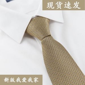 我爱我家房产销售制服领带 男女金黄色手打拉链款6-7cm易拉得领带