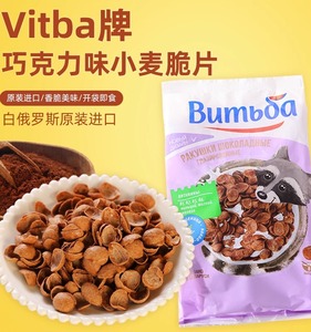 白俄罗斯进口Vitba牌巧克力味小麦脆片麦片燕麦即食早餐代餐零食