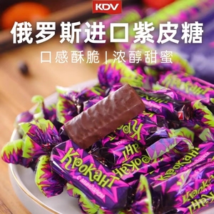 俄罗斯进口KDV紫皮糖巧克力夹心花生酥糖婚庆喜糖网红休闲小零食