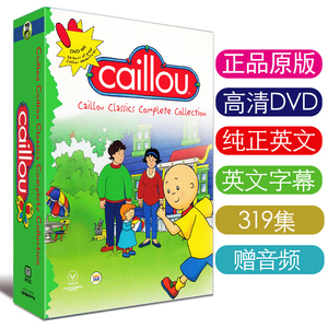 卡由英文动画片