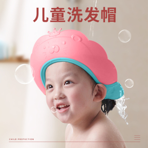 宝宝洗头帽儿童硅胶防水护耳可调节浴帽神器耳贴罩中大童洗澡帽子