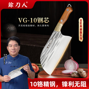 赊刀人VG10铬钢芯切片刀切菜刀家用切丝切肉刀厨师刀具厨房专用
