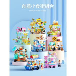 街景贩卖车中国积木小颗粒拼装模型玩具女孩系列冰激淋小车拼图