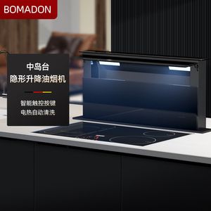 德国波曼登隐藏式抽油烟机岛台下排橱柜隐形自动升降吸油烟机侧吸