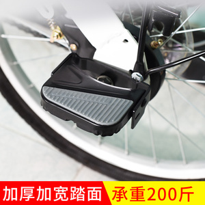 自行车后座脚踏板山地车电动通用儿童可折叠后轮载人踩脚配件大全