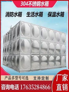 304不锈钢保温水箱 加工长方形食品级储水箱消防水箱厂家定制方形