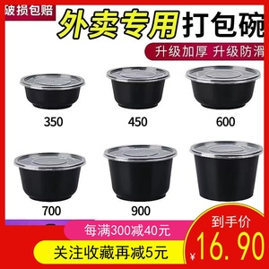 黑色圆形一次性餐盒打包盒饭盒汤碗塑料加厚带盖商用外卖PP可微波