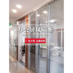 重庆办公室玻璃隔断厂家直营铝合金钢化玻璃百叶办公隔断专业定制