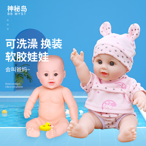 仿真洋娃娃玩具婴儿全软胶硅胶假宝宝女孩会说话的娃娃布生日礼物