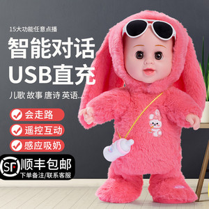 会说话的娃娃智能对话语音走路唱歌女孩玩具仿真彤乐芭比公主儿童