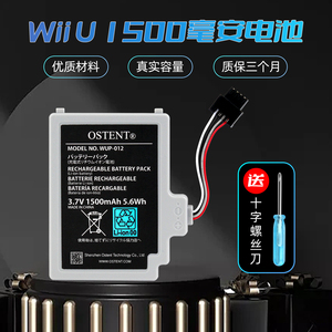 任天堂wiiu1500电池游戏机配件wiiupad-012手柄电池1500mah大容量增强续航wup-012替换电池 送螺丝刀