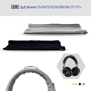 适用Bluedio蓝弦T5/T4/T3/T2/T6/T6S/T6C/T7耳机头梁保护套横梁套配件