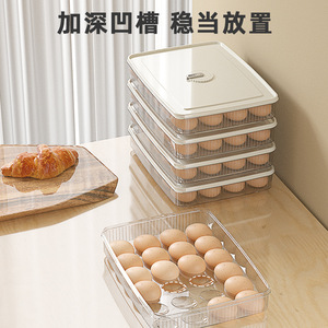 鸡蛋收纳盒冰箱用食品级保鲜专用放鸡蛋的盒子防摔装蛋盒蛋格筐托