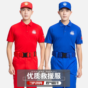 Polo衫应急救援工作服t恤男文化衫民间公益救援队工装制服印 logo