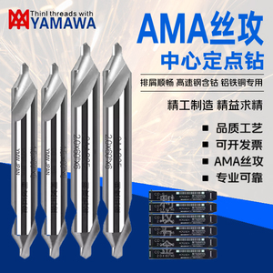 TW-TAP YAMAWA中心钻定点钻高低螺旋沟60°CD-S 2/1.5/2.5/3/4/6