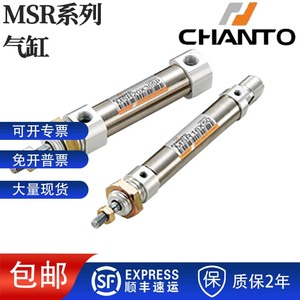 台湾CHANTO长拓气缸MSW/MSR32/40X25/50/75/100/125/150/175/200