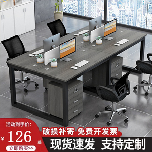 办公桌椅组合简约现代职员工位6人屏风卡座办公室4四六人位电脑桌