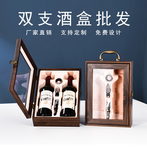 钢琴烤漆红酒包装礼盒高档双支装加宽木盒葡萄酒空盒子红酒箱定制