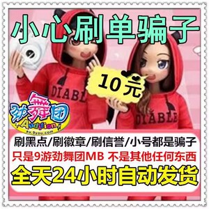 劲舞团点卡10元 au点卡 劲舞团MB1000mb点卷 久游一卡通