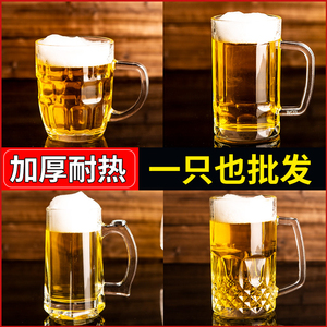玻璃啤酒杯扎啤杯子商用大容量家用500ml泡茶杯加厚带把菠萝水杯