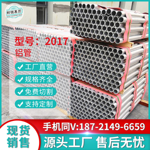 2017硬铝合金，LY12,L Y11,LY10,LY2,LY4铝板，铝棒，铝排，铝管