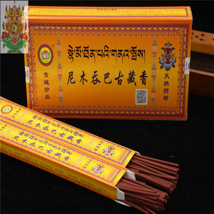 西藏尼木吞巴古藏香天然手工药香礼品装大盒家用供香室内熏香檀香